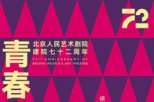 手感火热！格兰特半场8中6&三分4中4砍下20分5板3助